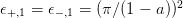 𝜖   =  𝜖   = (π∕ (1 − a))2
 +,1    −,1   