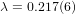 λ = 0.217(6)  