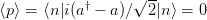                    √ --
⟨p⟩ = ⟨n |i(a† − a)∕  2|n ⟩ = 0  