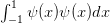 ∫ 1
 − 1ψ (x )ψ(x)dx  