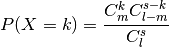 P(X = k) = \frac{C_m^k C_{l-m}^{s-k}}{C_l^s}