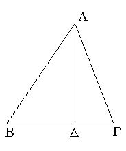 Πρότασις 13